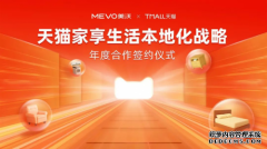 门窗十大品牌 ——「美沃门窗X天猫」达成本地化战略合作
