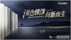 2024居里亚「E」系列夏季新品，重磅上市